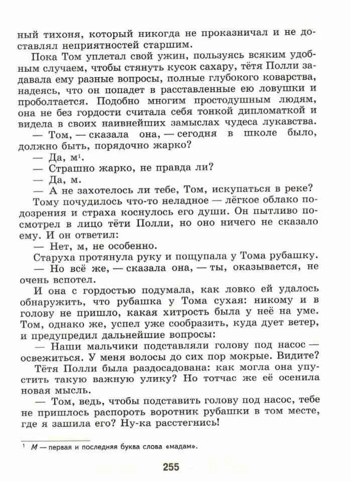 Произведения 5 класса коровина. Коровин 5 класс литература 2 часть содержание. Литература 5 класс учебник 2 часть Коровина. Литературное чтение 5 класс учебник Коровина. Учебник по литературе 5 класс Коровина.