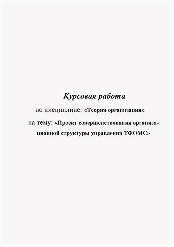 Раздел тх в строительстве. Курсовая работа. Особенности дипломной работы. Проект организации строительства. Темы для курсового проекта.