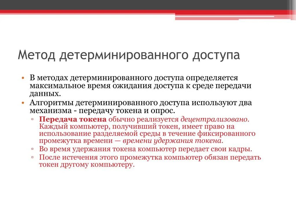 Детерминированный синдром. Детерминированные алгоритмы. детерминированный метод управления. детерминированные методы управления.