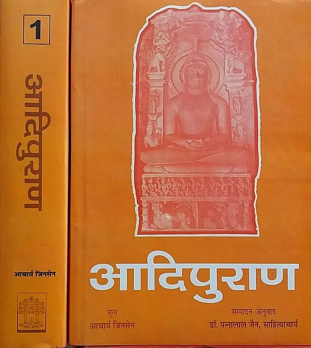 Пураны читать. Ади-Пурана. Бхавишья Пурана фото. Бхавишья Пурана.