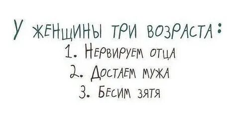Три женщины стих