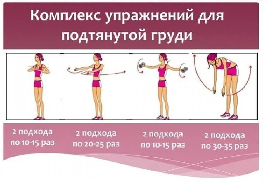 Упражнения для роста. Увеличитель груди. Как увеличить свой рост. Бады для увеличения груди. Можно ли увеличить.