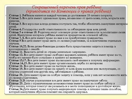 Когда будут дети статья