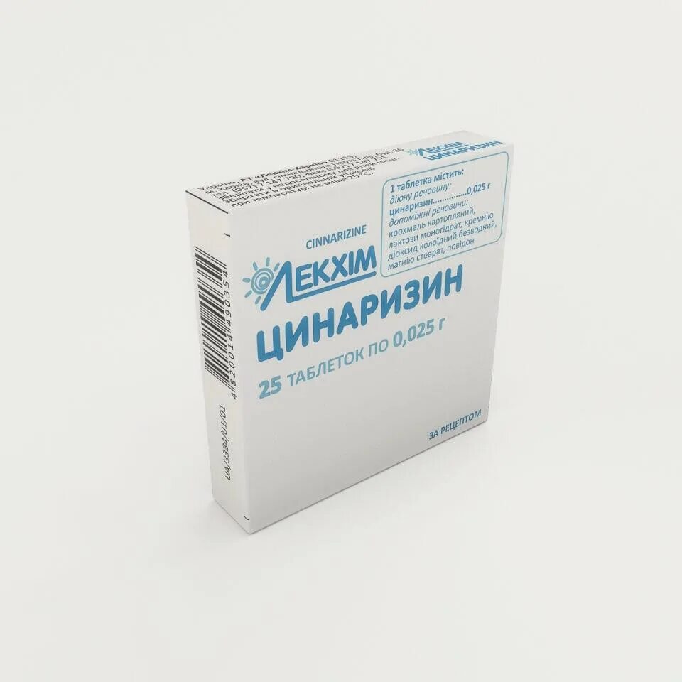 Таблетки циннаризин софарма 25мг. Циннаризин 25 мг. Циннаризин уколы. Циннаризин и беременность. 25 мг.