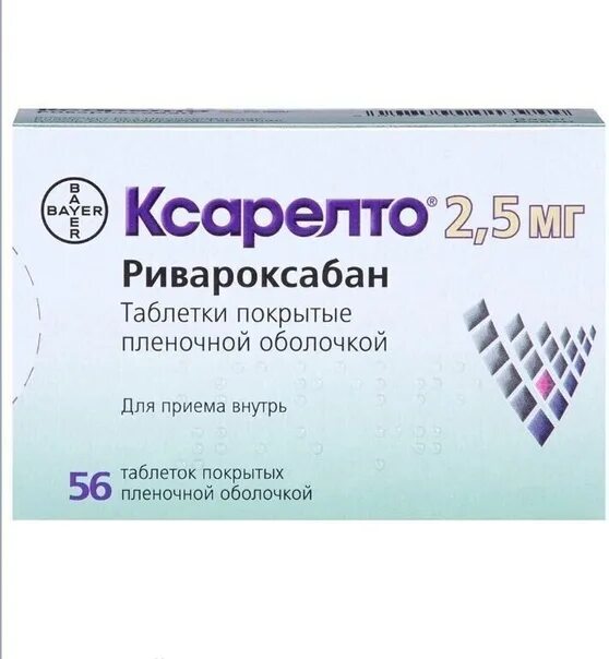 Ривароксабан 2.5 мг. Ксарелто таблетки, 2,5 98 шт. Ксарелто 20 мг 98 шт. Ксарелто 5.