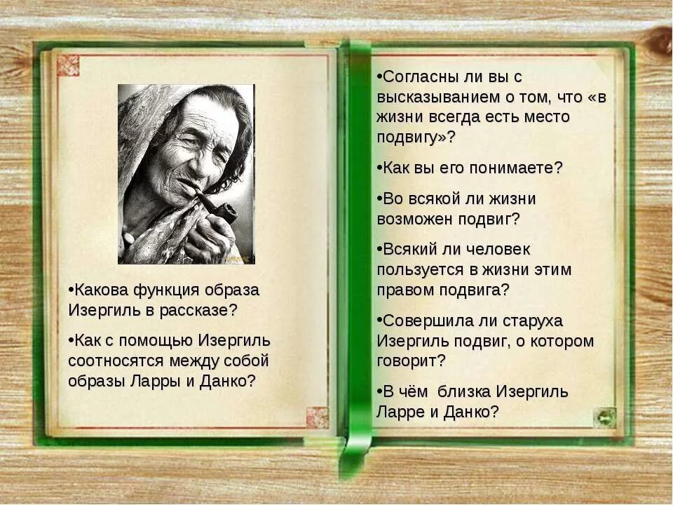 Как вы понимаете высказывание горького