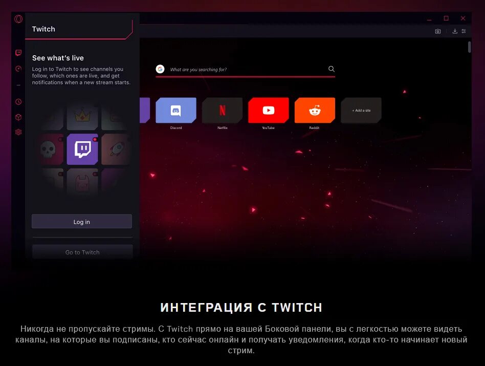 Opera gx браузеры под posix системы. Интерфейс опера GX. Игровой браузер. Опера игровой браузер. Яндекс браузер для геймеров.