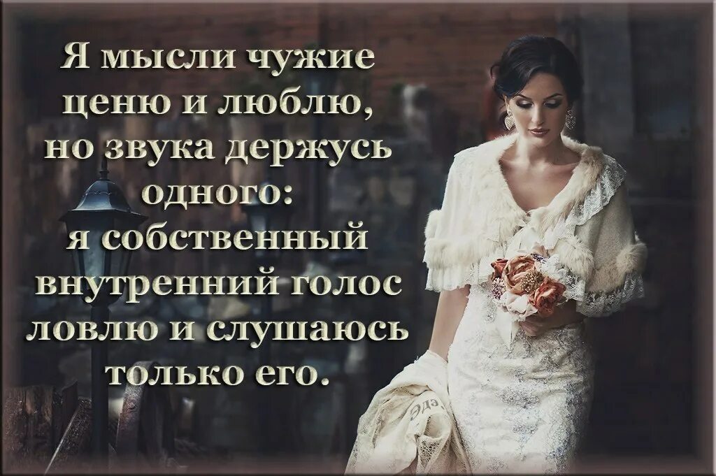 Мысли вслух по ходу пьесы 5 букв. Мысли вслух. мысли вслух цитаты. мысли вслух высказывание. мысли в слух цитаты статусы.