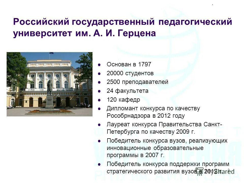 Moodle ргпу им герцена. Moodle ргпу им герцена