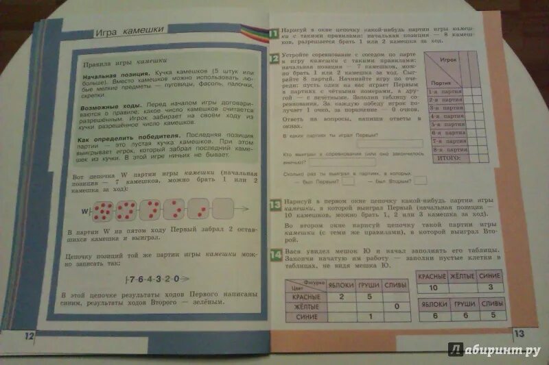 Информатика 4 рудченко семенов ответы. Информатика 4 класс учебник. Информатика 4 класс Рудченко Семенов. Книга Информатика 4 класс. 3 Класс Информатика Рудченко задания.