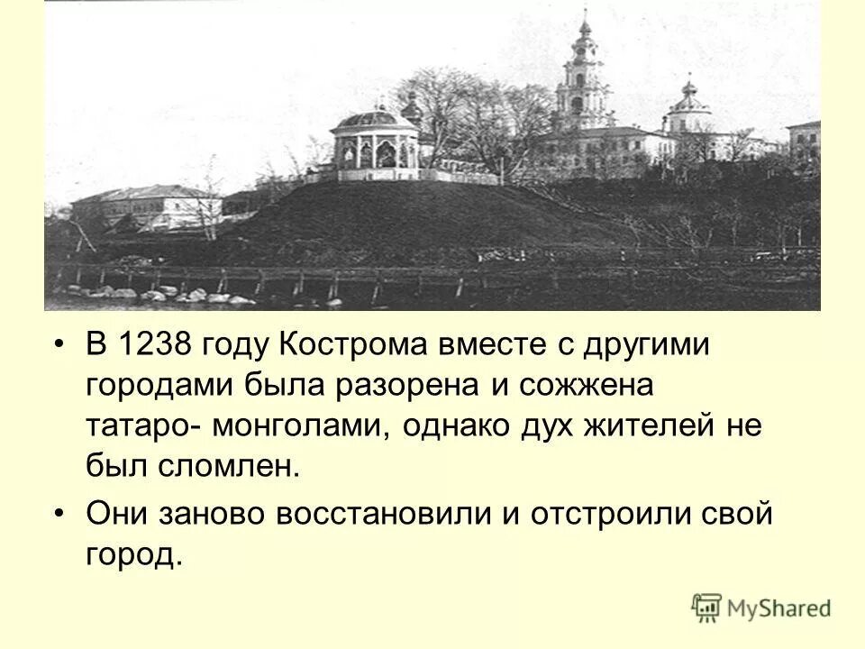 Исторический центр ярославля. Москва и ее жители в xvi в. Коломна кремль. Коломна кремль. Доклад про иваново золотое кольцо.