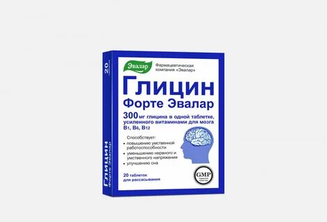 Таблетки для памяти глицин