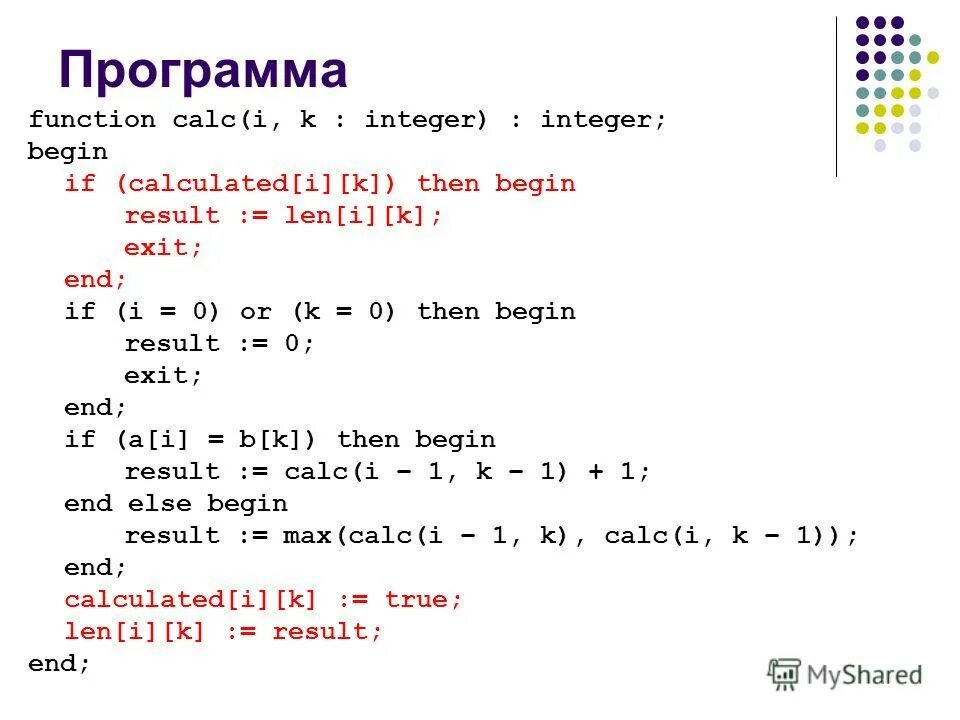 Составьте блок схему и программу вычисления значения функции y 7x 2-1/2x+6. Оператор case pascal. Программы function. Функция max в паскале. Оператор case в паскале.