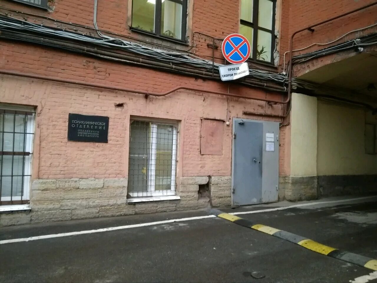 ленинградский областной онкологический диспансер. онкологическая клиника в питере. онкодиспансер на литейном. литейный 37 санкт-петербург. ленинградская онкологическая больница литейный 37.