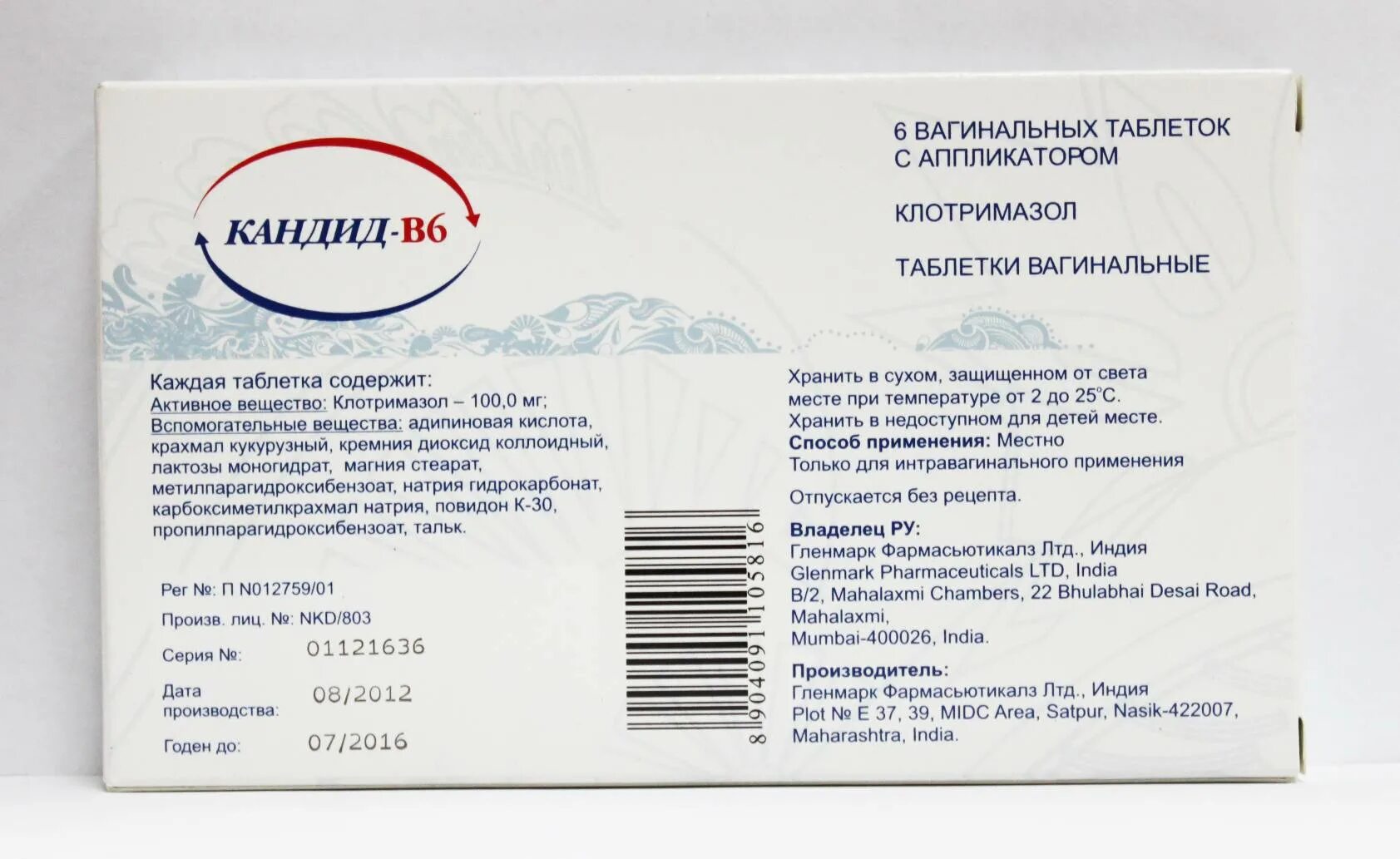 Кандид б 6 1 таблетка 500. Кандид в6 ваг. Таб. 100мг n6 {Glenmark Pharmaceuticals Ltd.-Индия}. Кандид р-р д/мест прим 1 % 15 мл. Кандид б6 капли.