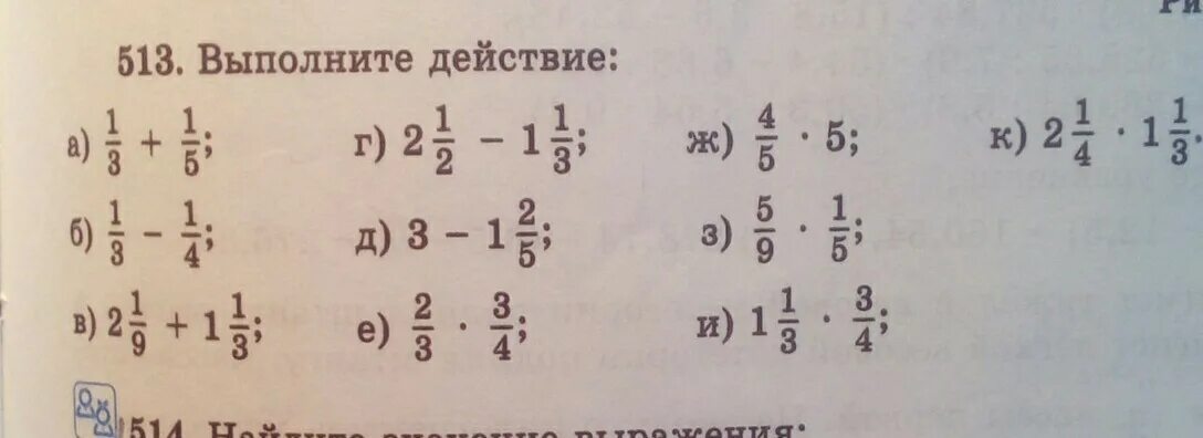 Математика пятый класс 5.513. Математика 5 класс стр 178 номер 1136. Математика стр 178 номер 1136. Номер 513. Математика 6 часть 1 номер 513.