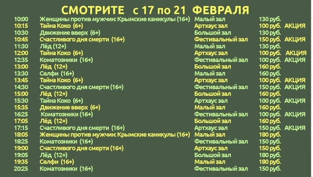 Кинотеатр донецк ростовская. Кинотеатр Звездочка. Кинотеатр Звездочка Донецк афиша. Кинотеатр Звездочка афиша. Кинотеатр Звездочка фото.