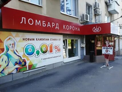 Ломбард корона