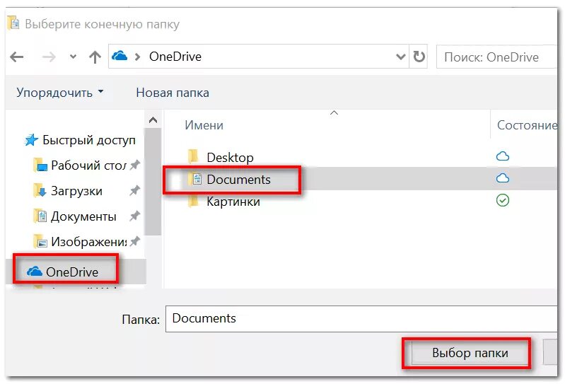 Майкрософт оне драйв. Папка one drive. Папка onedrive. Onedrive на windows 7. Onedrive картинки.