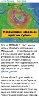 Циклон над черным морем сейчас