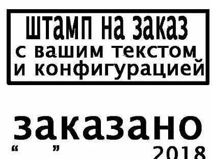 Предложения штампы