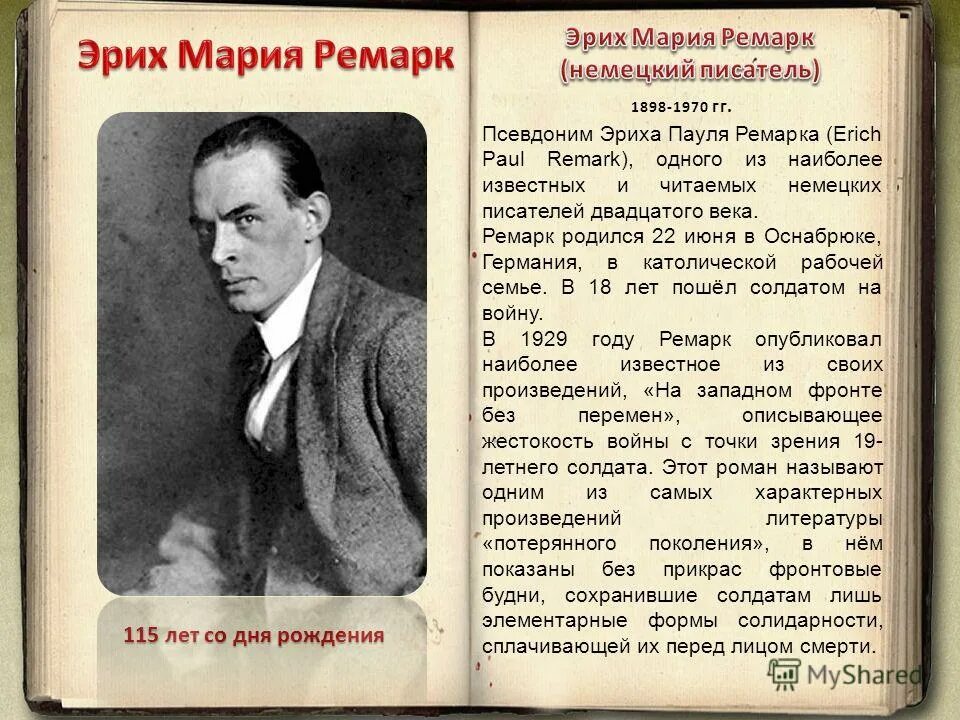 почему горького называли буревестником революции. горький (пешков алексей максимович). фрэнсиса скотта фицджеральда (1896-1940), американского писателя. лажечников портрет. какого писателя xx в называли буревестником.