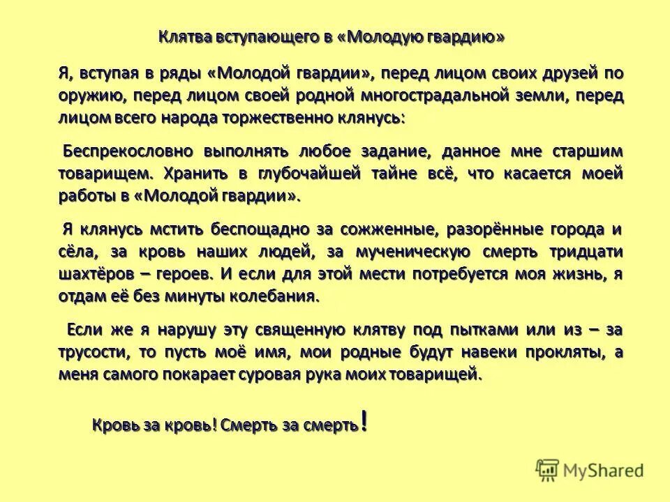 Клятва пенсионера. Присяга прикольная. Шуточная клятва пенсионерки. Клятва Молодогвардейцев. Прикольная присяга пенсионера.