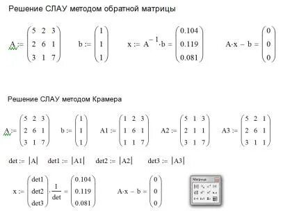 Калькулятор слау методом