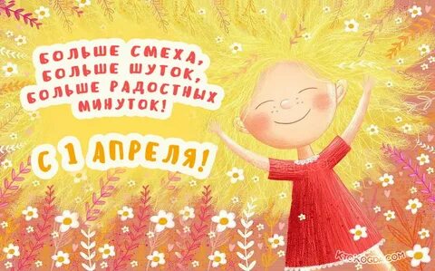 Больше смеха