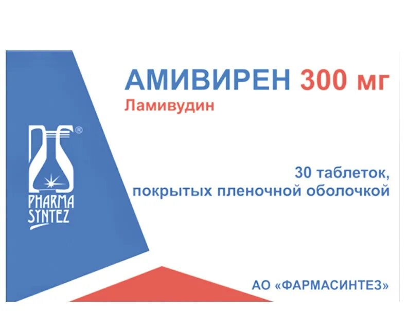 Амивирен 300