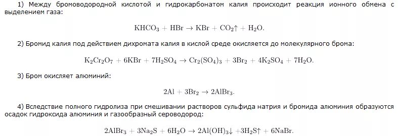 Реакция гидроксида калия с бромоводородной кислотой