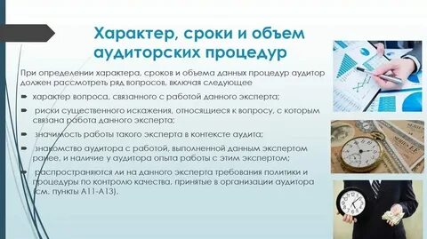 Норма аудит
