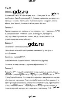 Решебник по белорусской 10