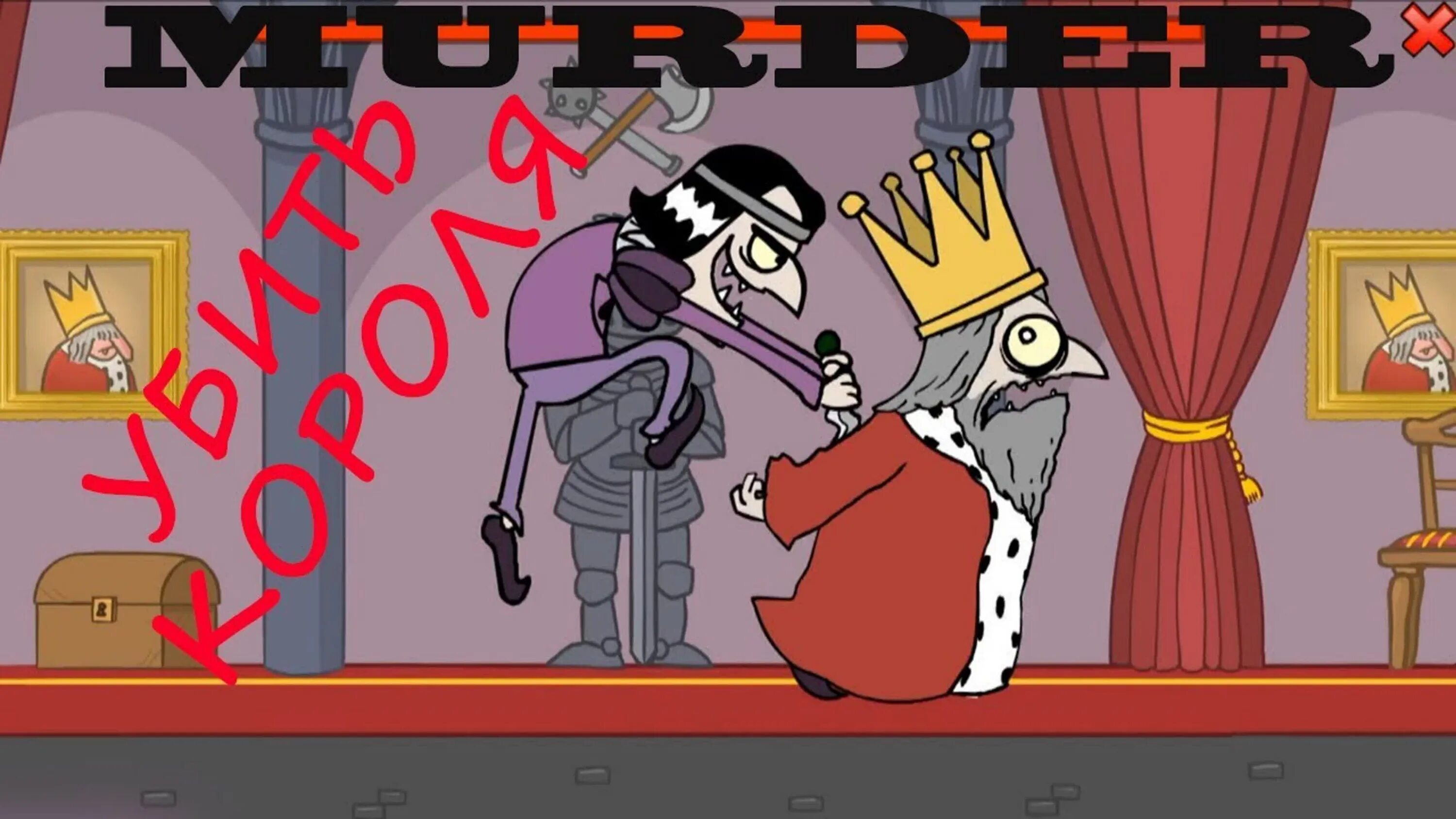 Murder be the king max level. Murder be the king max level