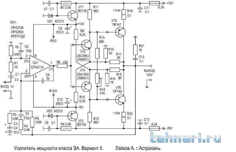 принципиальная схема усилителя нч на транзисторах. усилитель звуковой частоты схема. высококачественный усилитель переменного тока схема. кв усилитель мощности burst 1000a. усилитель брагина на полевых транзисторах схема.