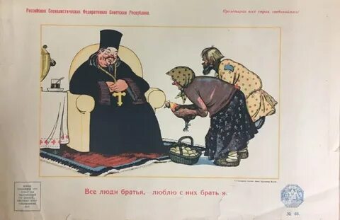 Все люди братья