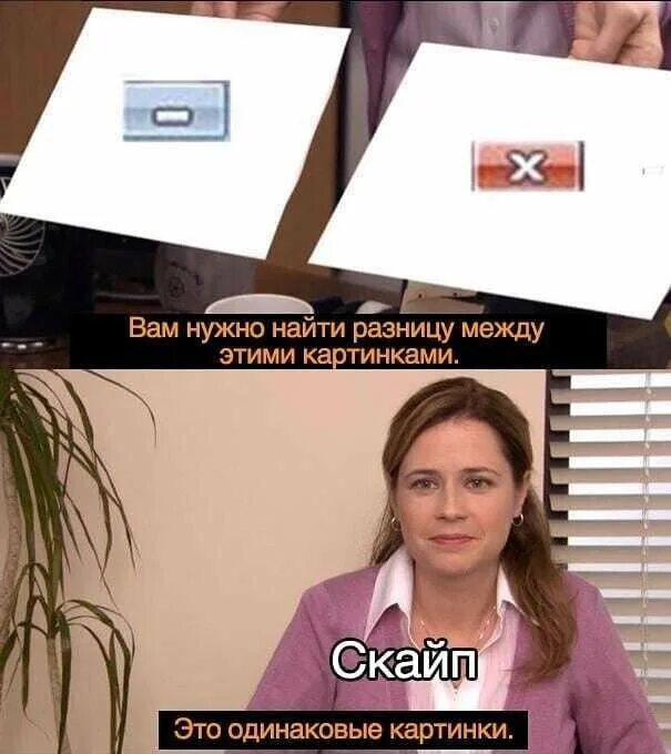 Между фотографиями. Это два одинаковых изображения Мем. Они одинаковые Мем. Мем Найдите разницу между этими картинками. Эти картинки одинаковые Мем.