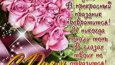 С днем рождения племянницы на украинском
