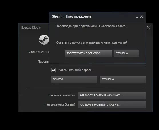 Почему не удается стим. Зайти в стим аккаунт. Стим не входит в аккаунт. Steam войти. Не заходит на аккаунт стим.