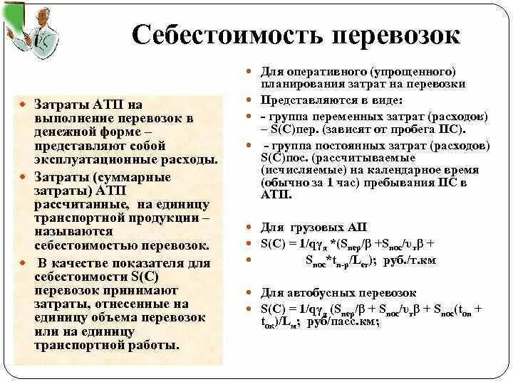 Расходы на доставку ос