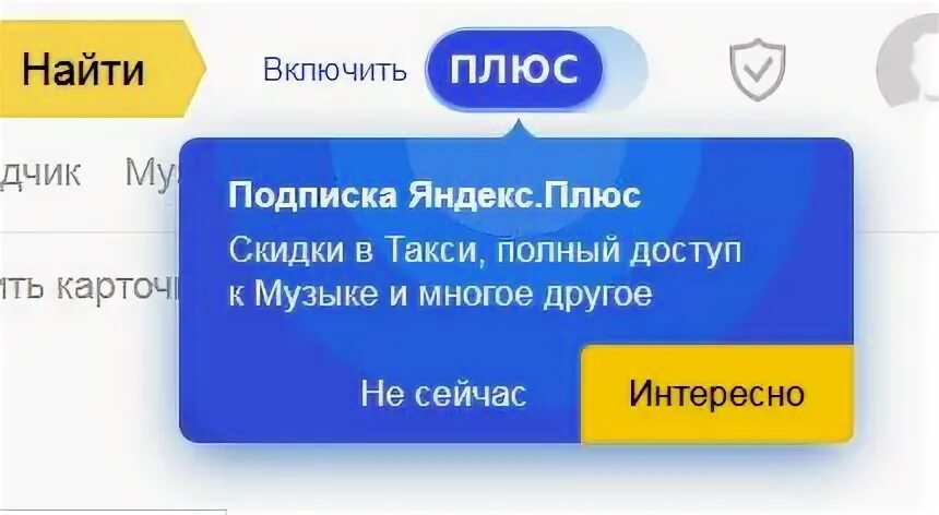 Включи плюс 7 9 8