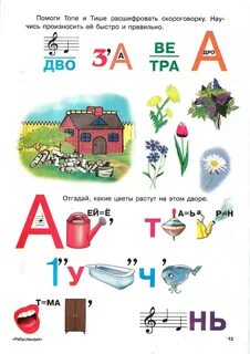 Ребусы 16