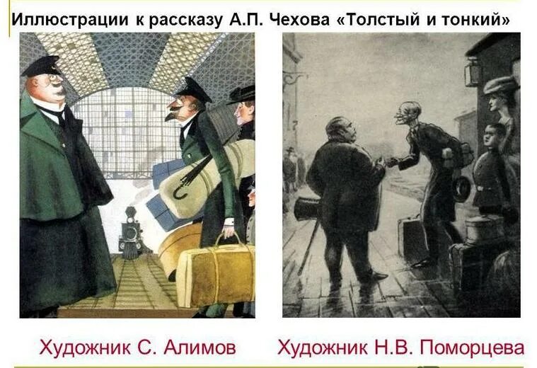 Лев николаевич толстой иллюстрации к произведениям. Л. Толстой лев николаевич филипок. Иллюстрации к произведениям л. Рассказы толстого иллюстрация.
