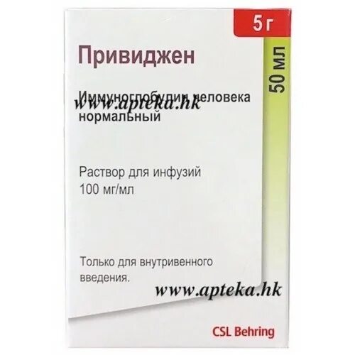 Привиджен 50 мл. Привиджен иммуноглобулин. Привиджен 5 мг. Привиджен иммуноглобулин человека нормальный.