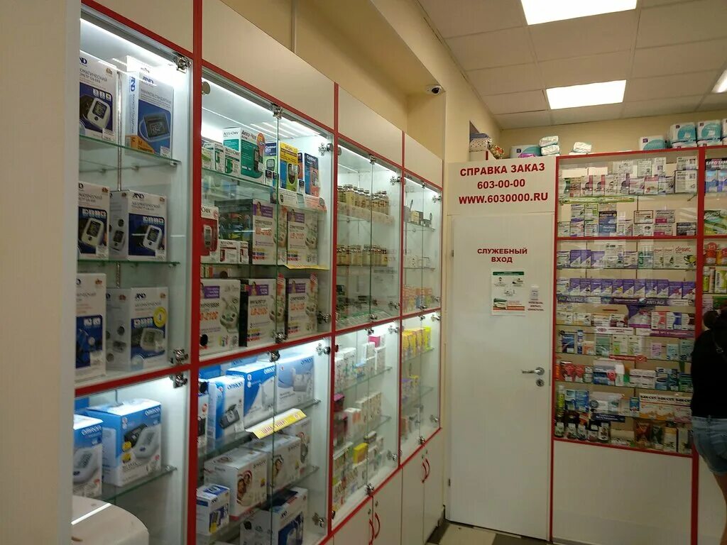 аптека невис логотип. леомолл аптека. невис аптека петрозаводск. аптека горздрав в спб. петербургские аптеки рыбацкое.