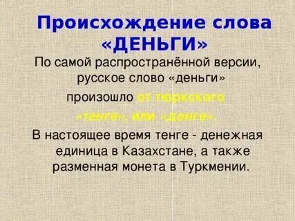 Москва от какого слова произошло