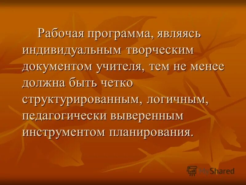 документы для игры в учителя. документы учителя начальных классов перечень. образцы документов учителя. документы для учителя истории и обществознания. образцы документов учителя.