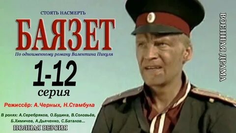 Экранизации пикуля
