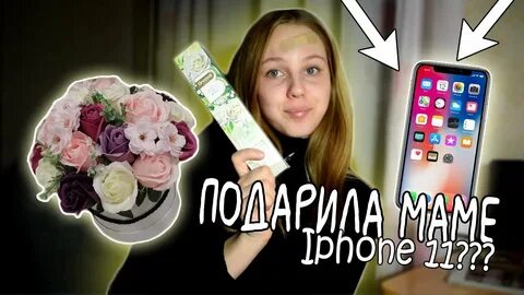 Подарим айфон 13