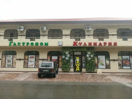 Кабардинка магазины
